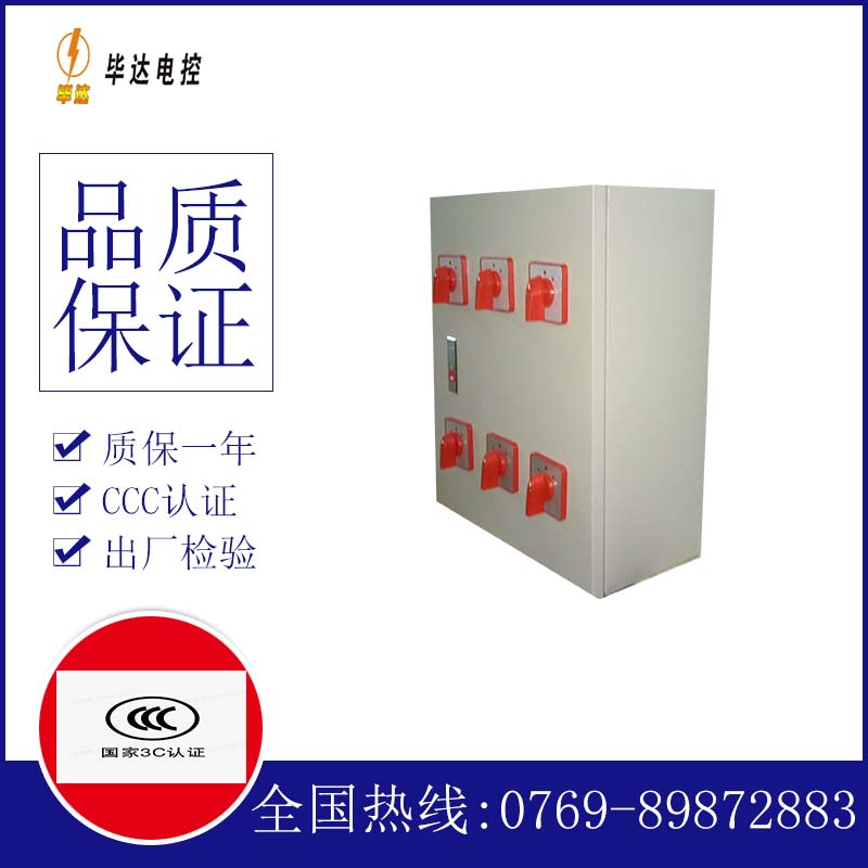 呼和浩特电器控制箱